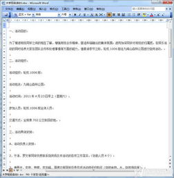 活貼吧動(dòng)策劃方案范文