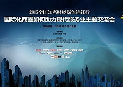 房地產(chǎn)冠名訪談節(jié)目的策劃方案