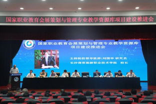 教職會議活動策劃方案