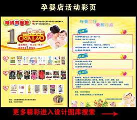 母嬰店周慶活動(dòng)策劃方案