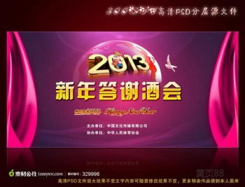 創(chuàng)意答謝會策劃方案