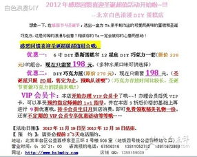 客戶diy活動策劃方案