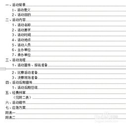 學(xué)院招生策劃活動方案