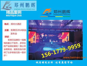 白酒新品發(fā)布會(huì)策劃方案