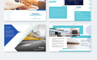 企業(yè)宣傳畫冊策劃方案