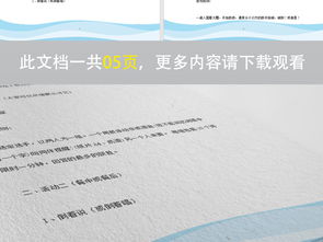 員工團(tuán)隊(duì)娛樂活動(dòng)策劃方案