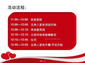 門店小活動策劃方案