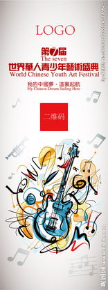 樂器展策劃方案