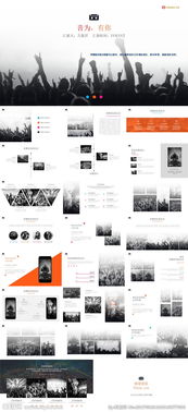 個(gè)人音樂會(huì)策劃方案