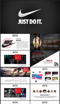 耐克網(wǎng)絡(luò)營銷策劃方案