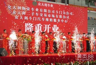 銀泰開業(yè)慶典策劃方案