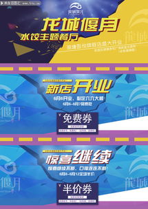 淘寶店開業(yè)活動策劃方案