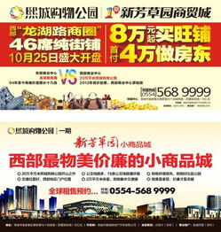 批發(fā)市場廣告策劃方案