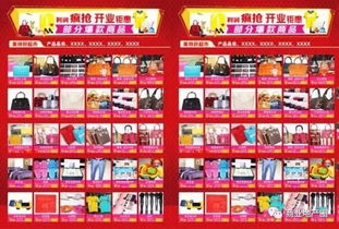 購物中心創(chuàng)意開業(yè)活動(dòng)策劃方案