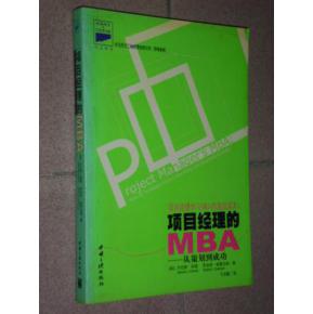 策劃優(yōu)秀項(xiàng)目經(jīng)理評(píng)選方案
