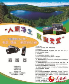 微視大賽活動方案策劃