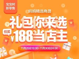 電商團(tuán)購(gòu)活動(dòng)策劃方案