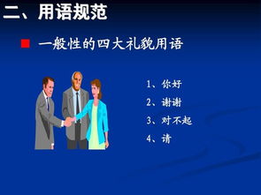 職場禮儀實(shí)訓(xùn)策劃方案