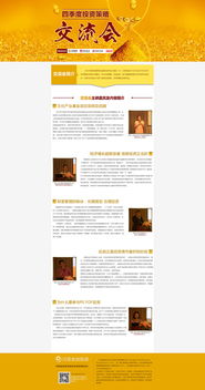 金融研討會策劃方案