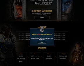 魔獸主題策劃方案