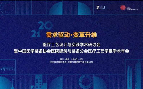 基層醫(yī)療學(xué)術(shù)會(huì)議策劃方案