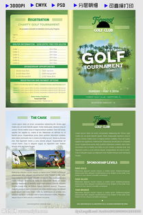 高爾夫初級培班訓(xùn)策劃方案