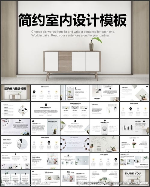 90平方米室內(nèi)設(shè)計(jì)策劃方案ppt