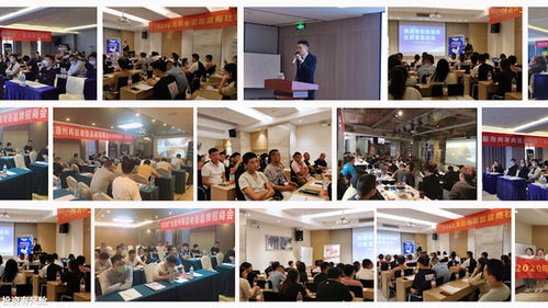 落地招商會議策劃方案