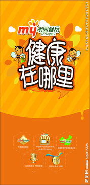 明園蜂業(yè)湖南市場企業(yè)形象廣告策劃方案