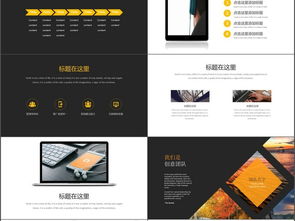 商品展示主題策劃方案