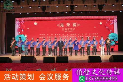 交流會議附帶娛樂活動策劃方案