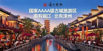 古城推廣策劃方案