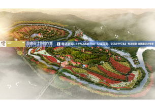 山莊整體策劃方案