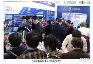 金融博覽會(huì)策劃方案