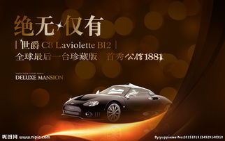 豪車展活動策劃方案