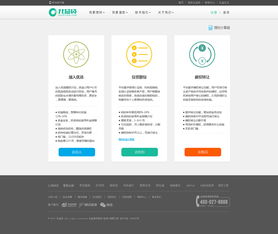 線上平臺(tái)策劃方案