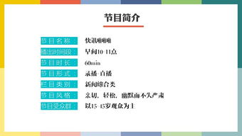 電視節(jié)目策劃方案怎么寫