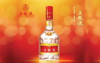 五糧液白酒品鑒會策劃方案