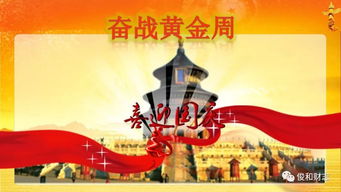 銀行國(guó)慶活動(dòng)策劃方案