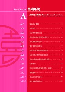 婚宴策劃方案畢業(yè)設(shè)計(jì)