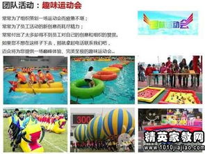 趣味慣蛋比賽策劃方案