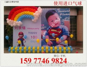 兒童生日游戲活動(dòng)策劃方案