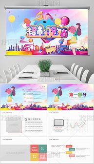 快消品促銷活動策劃方案