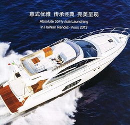 游艇活動(dòng)派對(duì)策劃方案