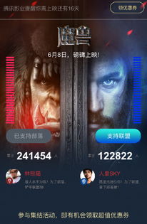 魔獸電影營(yíng)銷策劃方案