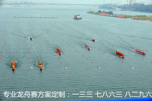 2014龍舟賽策劃方案