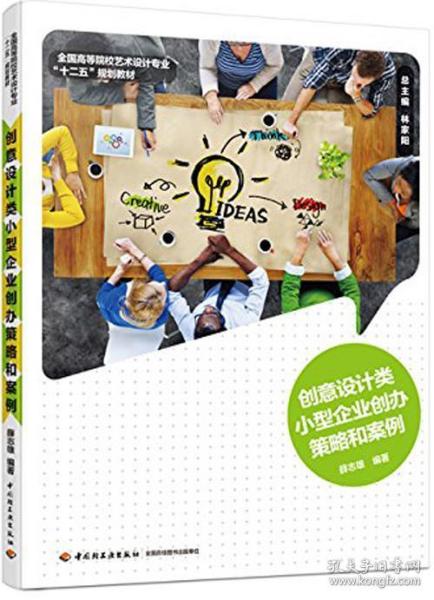 小型部門策劃方案