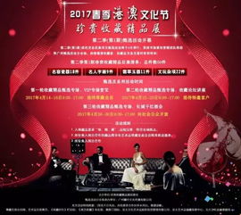 藝術(shù)品品鑒會(huì)策劃方案