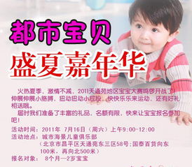 母嬰嘉華活動策劃方案