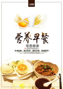 營養(yǎng)早餐營銷策劃方案